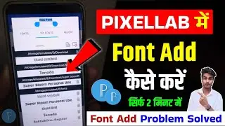 Pixellab Font Add Problem Solved || pixellab me font kaise add kare | how to add font in pixellab