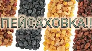 PEISAKHOVKA!!! Homemade recipe for Jewish vodka. (Moonshine).