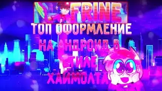 !!!КАК СДЕЛАТЬ ТОП ШАПКУ В СТИЛЕ ХАЙМОЛТА!!!