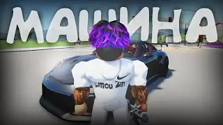 МОЯ НОВАЯ МАШИНА В Driving Empire | Driving Empire