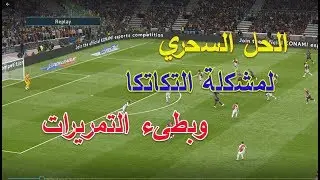 pass and through pes19