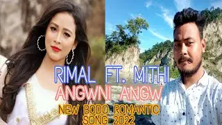 ANGWNI ANGW || NEW BODO ROMANTIC SONG 2022 || RIMAL FT. MITHI