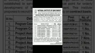 National institute of wind energy requirements 2022