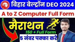 A to Z Computer Full Form||Bihar Beltron Important Question|| Beltron DEO Question Paper ||Full Form