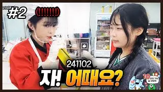 역시 민심 1등(?) (F. 순지) 241102 [2] - KoonTV
