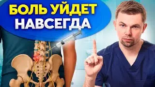 The best method for pain relief! An epidural block will save you from HERNIA and PAIN.
