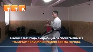 За успехи в спорте: Вохид Бахтибеков