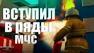 ВСТУПИЛ В МЧС/РОЗЫГРЫШ КОПЕЙКИ.КАК УЧАСТВОВАТЬ В РОЗЫГРЫШЕ ??? - RADMIR RP.