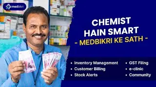Multiple Services With Medbikri | मेडिकल दुकान के लिए कम्पलीट पैकेज है Medbikri