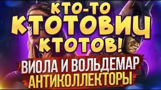 КТО - ТО КТОТОВИЧ КТОТОВ! 