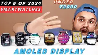 2024 New⚡️Best Smartwatch Under 2000⚡️Top 5 Amoled Smartwatch Under 2000⚡️Latest Smartwatches