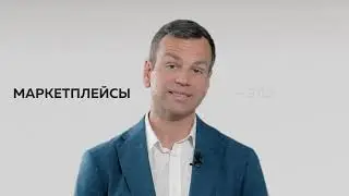 Как маркетплейсы захватывают рынок и что такое «FREETRIPS»