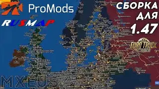 Сборка с Promods + Rusmap для Euro Truck Simulator 2 🚚 Сборка для ETS 2 1.47