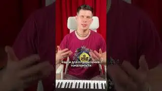 Знаки альтерации(Диезы, Бемоли, Бекары). Вся нотная грамота за 15 минут #обучение #нотнаяграмота