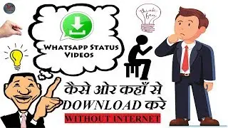 WHATSAPP STATUS DOWNLOAD OWN FRIENDS THROW WHATSAPP | DOWNLOAD WHATSAPP STATUS VIDEOS  WITHOUT SITE|