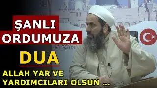 ŞANLI ORDUMUZA DUA - RABBİMİZ MEHMETÇİĞİMİZE MUZAFFER İHSAN EYLESİN ! Abdulkerim Tatlıkabak Hocaefen