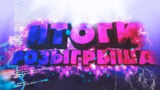 💃AMAZING ONLINE💃| СНОВА КАКОЙ-ТО РОЗЫГРЫШ
