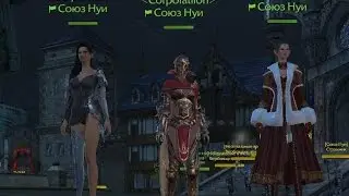 Arche Age /Сервер Гленн / Даскшир / Fight / Харнийский Союз / Corporation