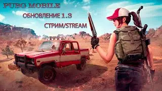 PUBG MOBILE - СЛИВАЕМ РАНГ I ЗАБИРАЕМ ДОСТИЖЕНИЯ