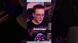Александра. Песня 
