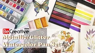 Metallic Glitter Watercolor - BeCreative
