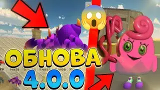 🤯 ОБНОВА 4.0.0 ВЫШЛА! СЛИВ НОВОЙ ОБНОВЫ В ЧИКЕН ГАН! - Chicken Gun 😱