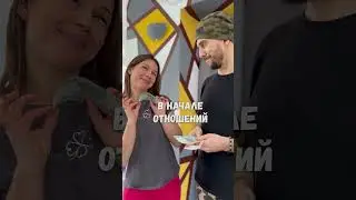 А у вас как было? 