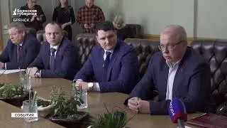 Губернатор А. Богомаз провел встречу с заместителем генерального директора ТМХ А. Леденевым