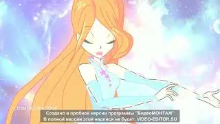 Блум Превращение Онирикс и Космикс Золотая