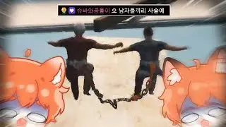 사슬 온리업.. 쌍둥이 손절 마렵네..[체인드 투게더/Chained Together]