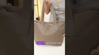 Новинка - вместительный шопер 976 03, цена 8950₽