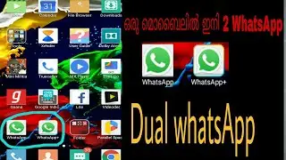 ഇനി ഒരു മൊബൈലിൽ 2 whatsApp use ചെയ്യാം| use on mobile dual whatsApp