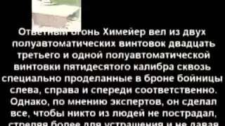 Сварщик из Америки, который бросил вызов системе.