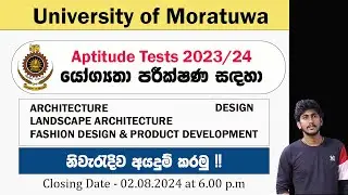 Apply for Aptitude Tests - University of Moratuwa 2023/24 || යෝග්‍යතා පරීක්ෂණ සඳහා අයදුම් කිරීම 2023