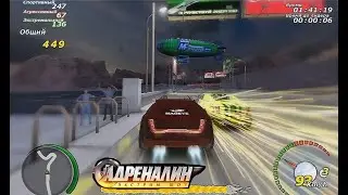 Adrenalin: Extreme Show - Большой город