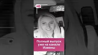 Одноклассница заигрывает с женатым в машине | ИЗМЕНЫ 