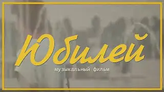 К Юбилею Евгении Геннадьевны Бузук