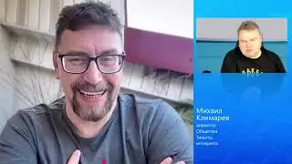 Михаил Климарев о текущей ситуации с замедлением YouTube в гостях у The Breakfast Show