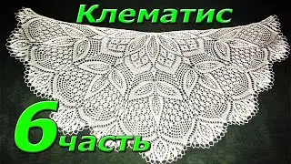 6. Шаль спицами 