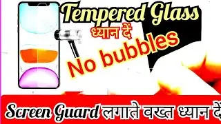 How to apply tempered glass screen protector ||mobile me tempered glass kaise lagaye||remove bubbles