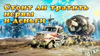 Как вкатиться в Snowrunner и не пожалеть⁠⁠. Не игра, а религия