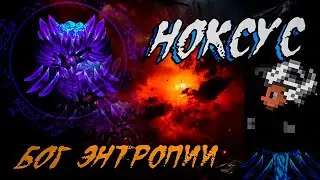 Сражение с сильнейшим боссом Каламити мода? Разбор аддона 
