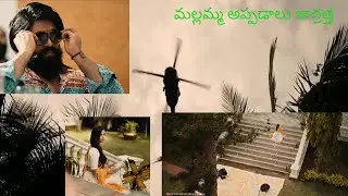 Mallamma appadalu jagratha\KGF-2\Yash\Srinidhi Shetty\Telugu