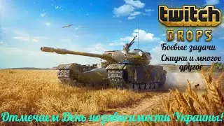 Отмечаем День независимости Украины!