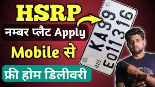 HSRP Number Plate Apply Online | High Security Number Plate Online Registration | Book My HSRP