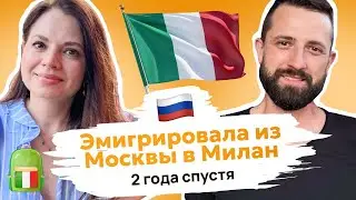 LEFT Moscow! 2 years of living in Milan and Italy.