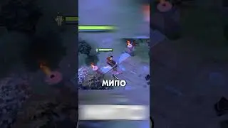 МИПО СДЕЛАЛ СТАКИ #dota2 #дота2 #троллинг #дота2приколы #дота2мемы #дота