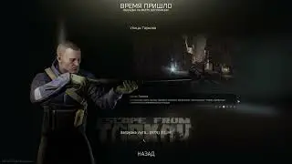 💥Начинаем все с нуля патч 13.5 - День 4