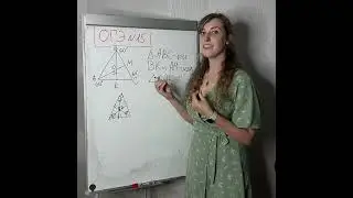 ОГЭ 2025 Задание 15
