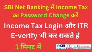 Change/Reset income tax password through SBI net banking | Reset income tax password